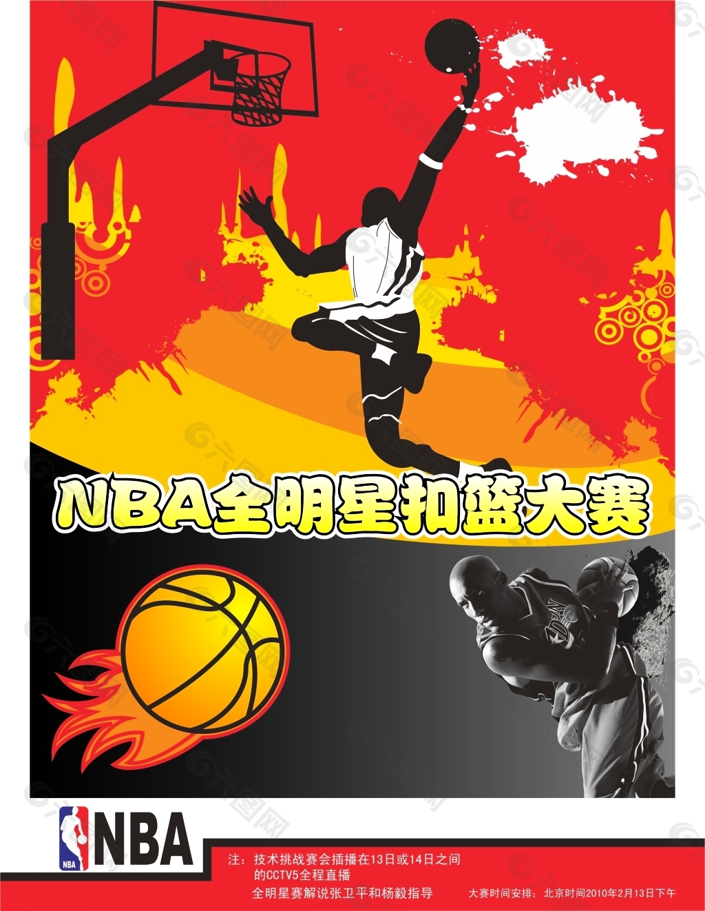日将举