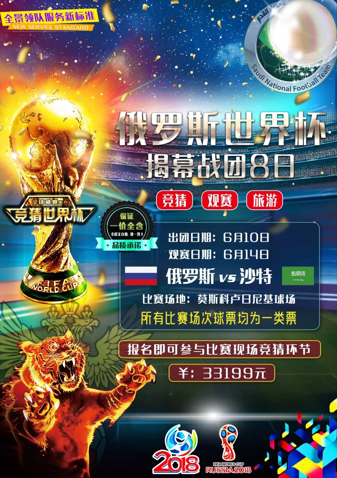 的职